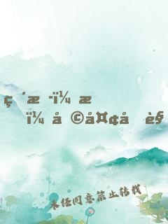 直播：我，噩夢型觀眾!